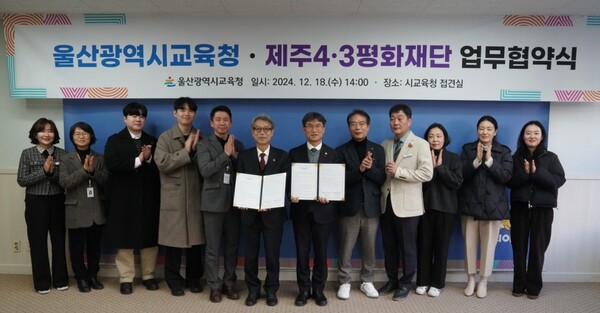 (사진=제주4․3평화재단 제공)