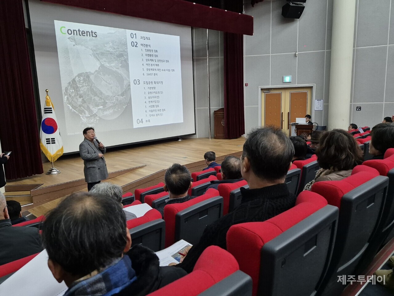 18일 오후 제주웰컴센터에서 제주특별자치도가 ‘마라해양도립공원 공원계획 변경 용역 최종보고회’를 개최, 평화대공원 부지에 스포츠타운을 조성하는 계획안을 발표했다. 용역을 수행한 주식회사 제이피엠에서 전무를 맡고 있는 책임연구원이 발표하고 있다. (사진=박성인 이사)