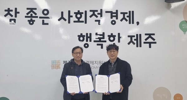 주식회사 코밴(KOVAN·대표이사 양원기)과 제주사회적경제네트워크는 지난 19일 곶자왈 등 제주 환경보전과 사회적경제 생태계 활성화를 위한 업무협약식을 체결했다. 왼쪽은 강호진 제주사회적경제네트워크 대표, 오른쪽은 권준익 코밴 본부장. (사진=제주사회적경제네트워크 제공)