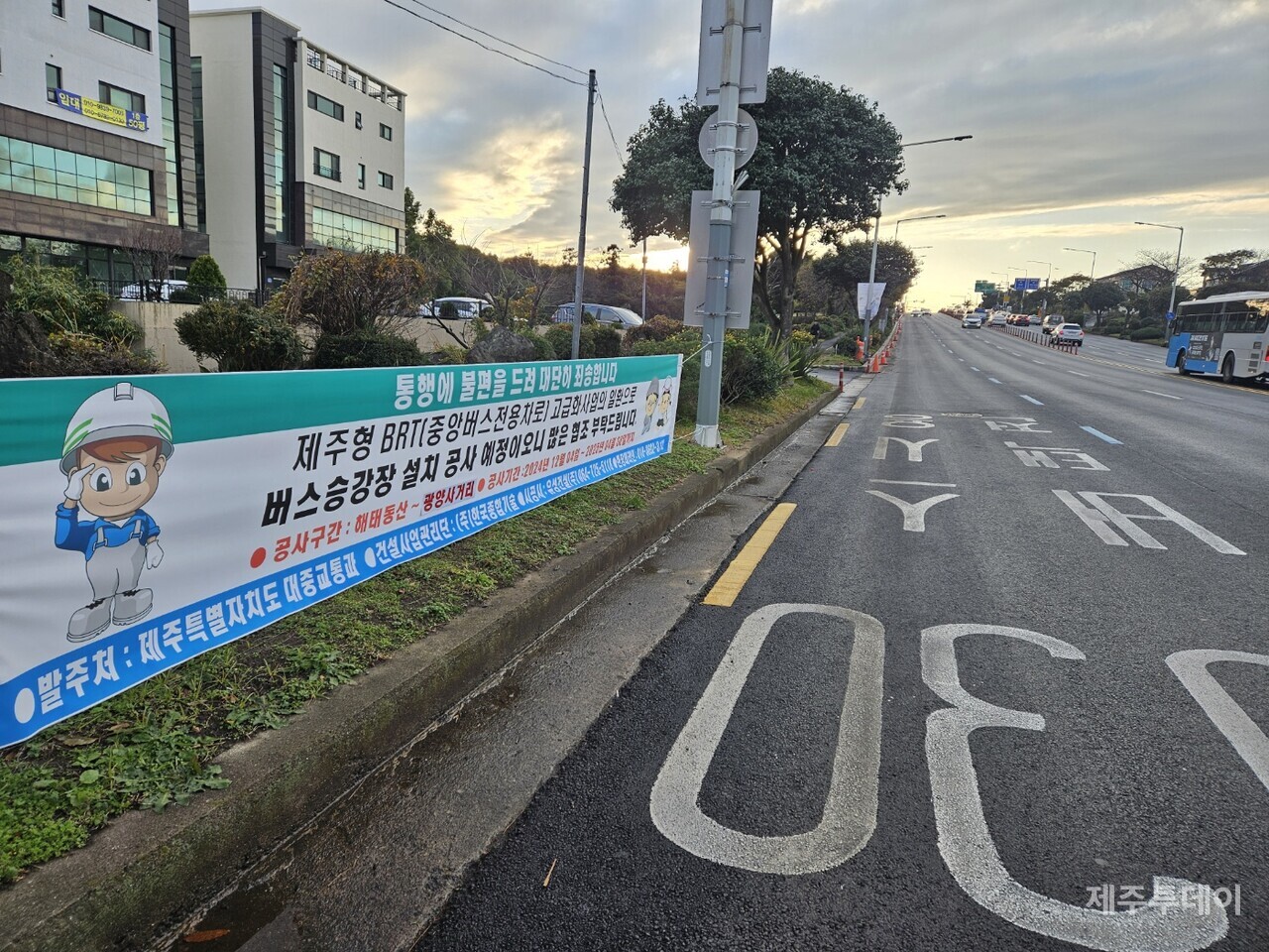 제주시 서광로(신제주입구교차로 방향)에 게시된 버스승강장 설치공사 안내 현수막(사진=김재훈 기자)