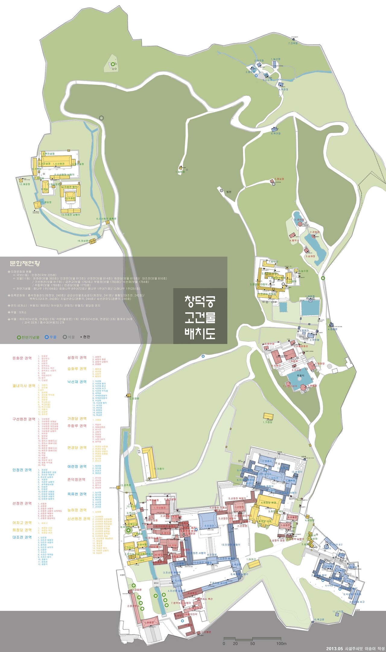 문화재청이 생산한 창덕궁의 건물 배치도. 건물이 들어선 구역보다 후원 구역이 더 넓다. (사진=문화재청)