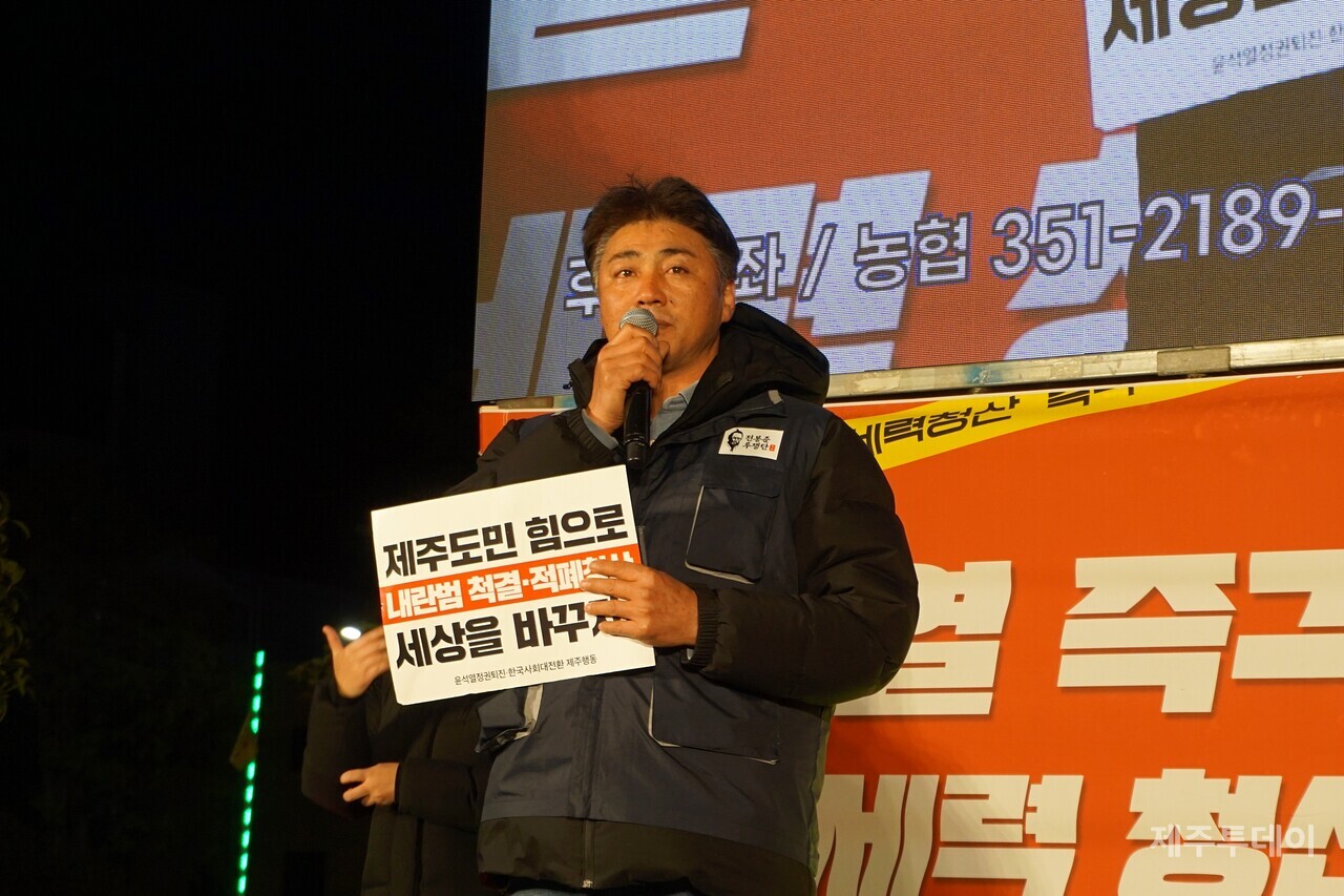 김윤천 전국농민회총연맹 제주도연맹 지도위원. (사진=양유리 기자)