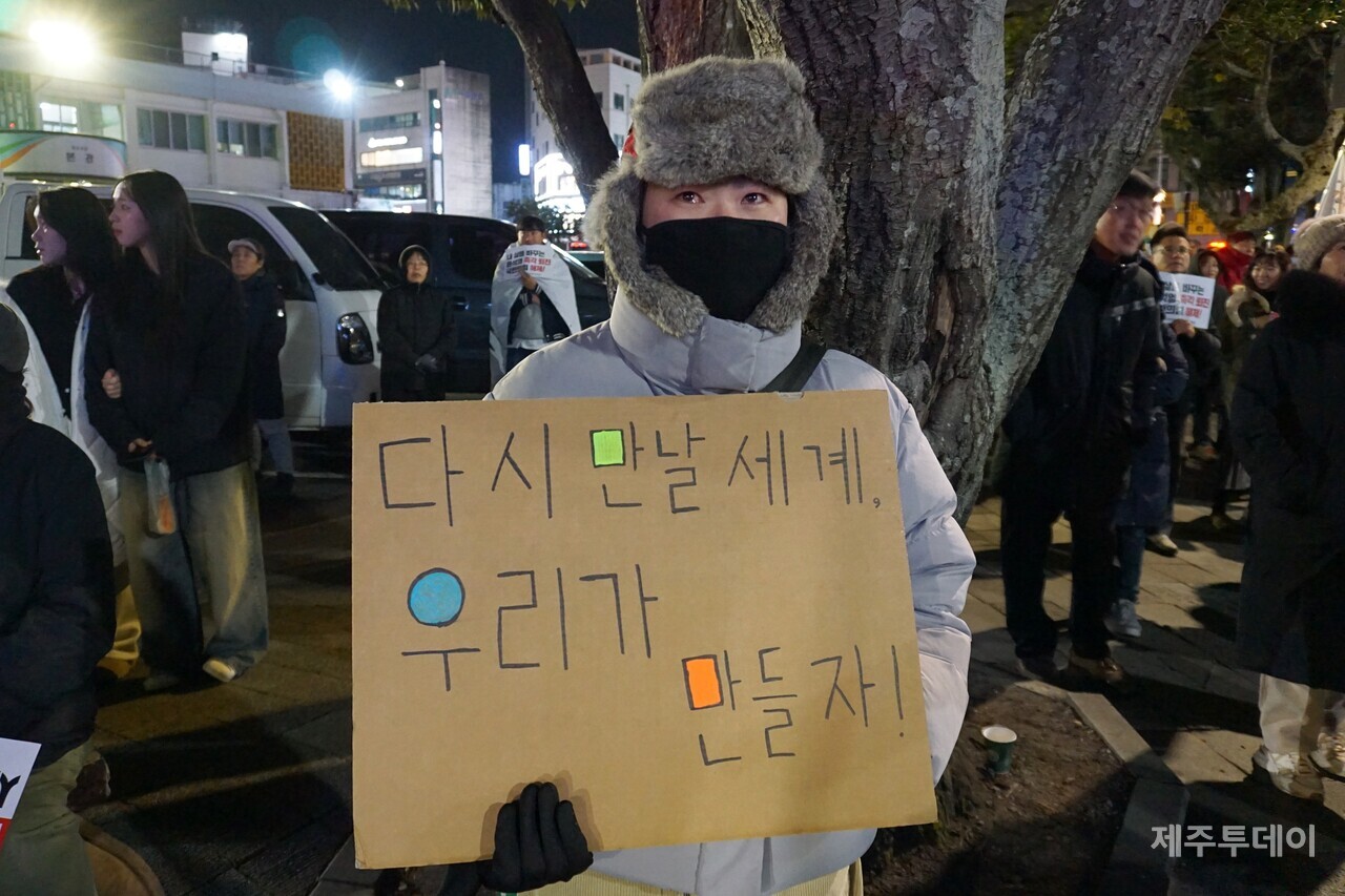 28일 열린 ‘윤석열 즉각 파면·처벌! 내란세력 청산! 사회대개혁! 제주도민대회’. (사진=양유리 기자)