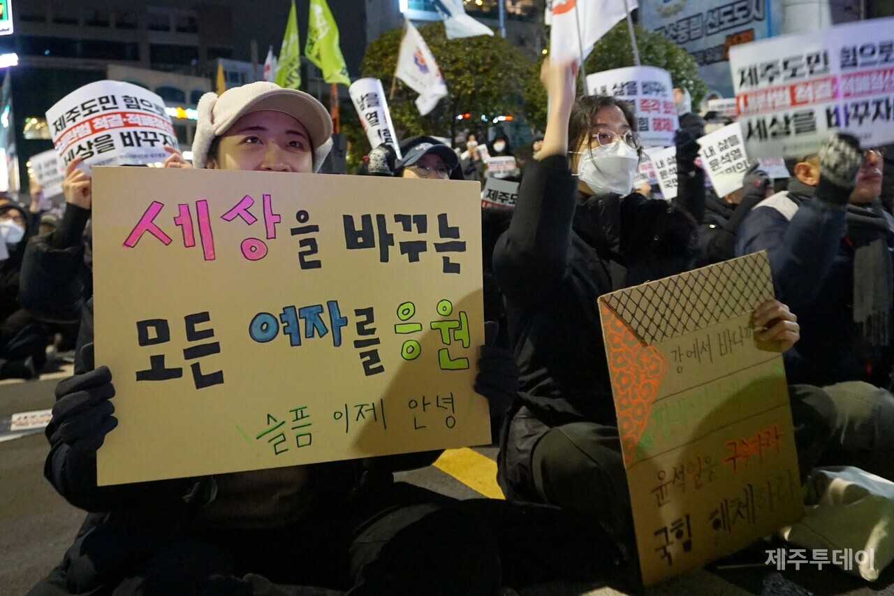 28일 열린 ‘윤석열 즉각 파면·처벌! 내란세력 청산! 사회대개혁! 제주도민대회’. (사진=양유리 기자)