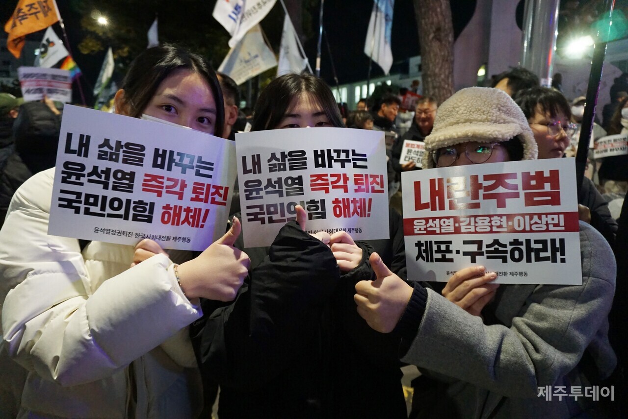 11일 오후 7시 제주시청 앞에서 윤석열 즉각 퇴진 요구 제주도민대회가 열렸다. (사진=양유리 기자)