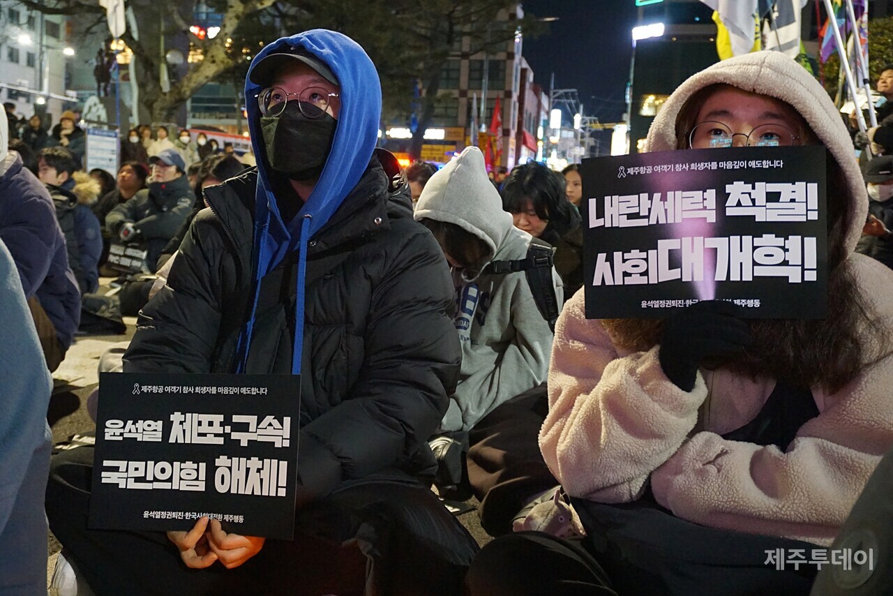 윤석열정권퇴진·한국사회대전환 제주행동은 4일 오후 7시 제주시청 민원실 앞에서 ‘윤석열 즉각 파면·처벌! 내란세력 청산! 사회대개혁! 제주도민대회’를 열었다.(사진=양유리 기자)