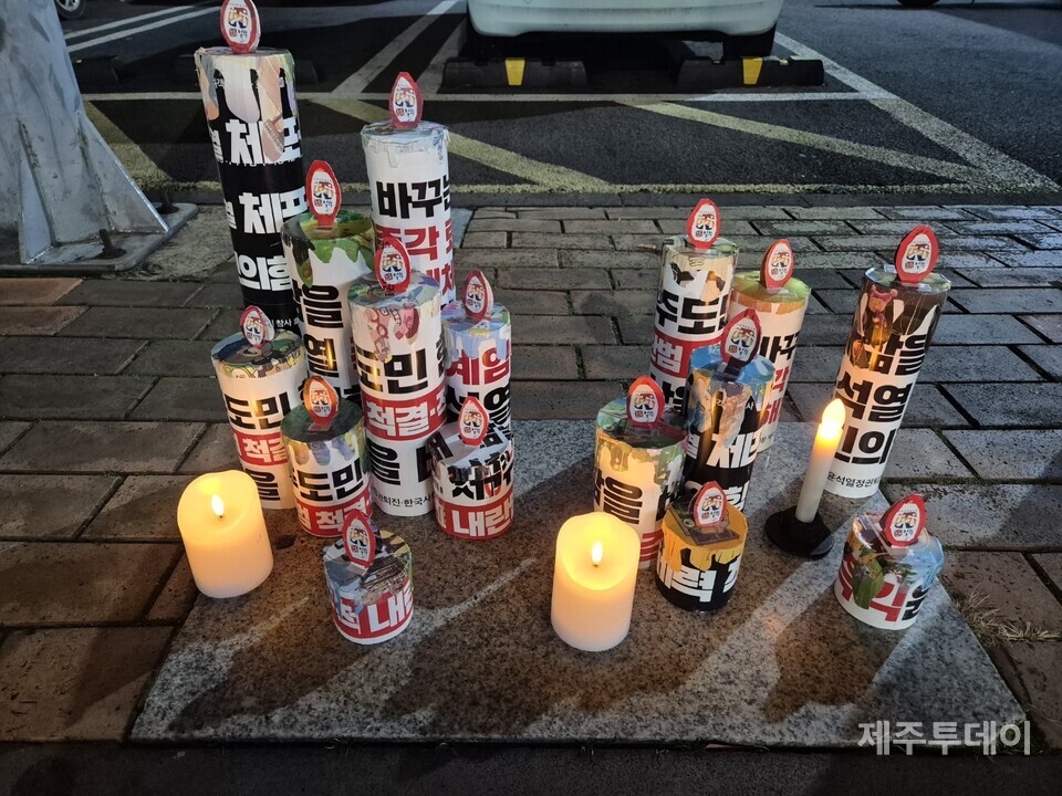 지난 18일 오후 7시 윤석열정권퇴진·한국사회대전환 제주행동은 제주시청 민원실 앞에서 17차 ‘윤석열 즉각 파면·처벌! 내란세력 청산! 사회대개혁! 제주도민대회’를 열었다. (사진=박성인)