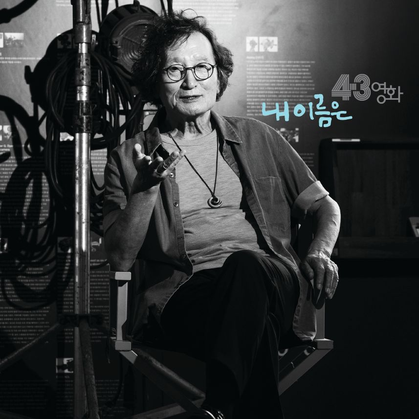 영화 '내 이름은'의 연출을 맡은 정지영 감독. (사진=영화 '내 이름은' 텀블벅 펀딩)