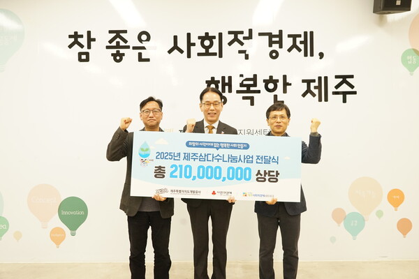 (사진=제주사회적경제네트워크 제공)