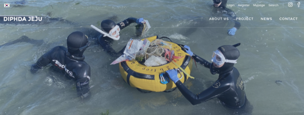 (사진=디프다제주 홈페이지 갈무리 https://diphdajeju.imweb.me/)
