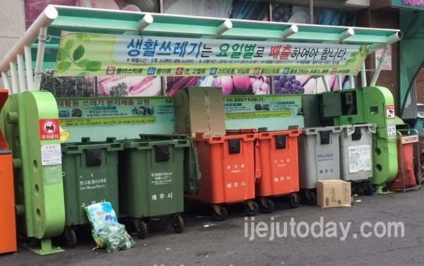 클린하우스(사진=제주투데이DB)