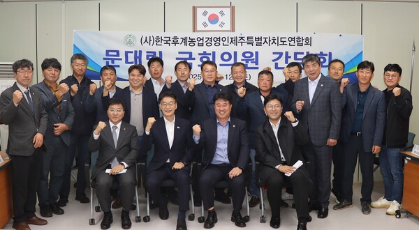  사진 한농연 제주 제공 