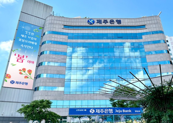  사진 제주은행 제공 