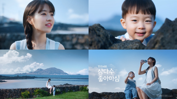   사진 제주특별자치도개발공사 제공 