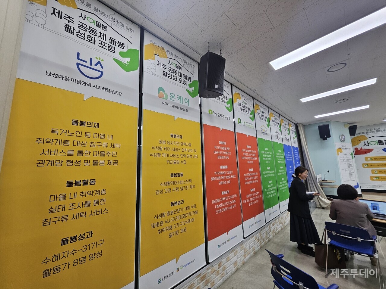 행사장 풍경(사진=김재훈 기자)