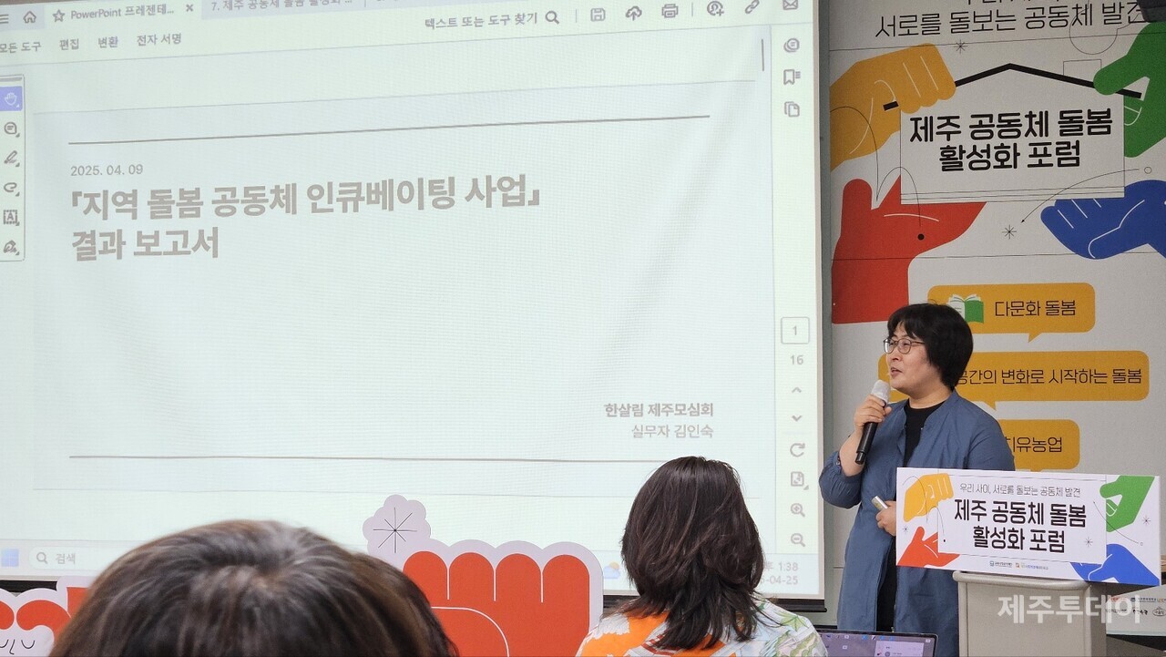 한살림 제주모심회 김인숙 실무자(사진=김재훈 기자)