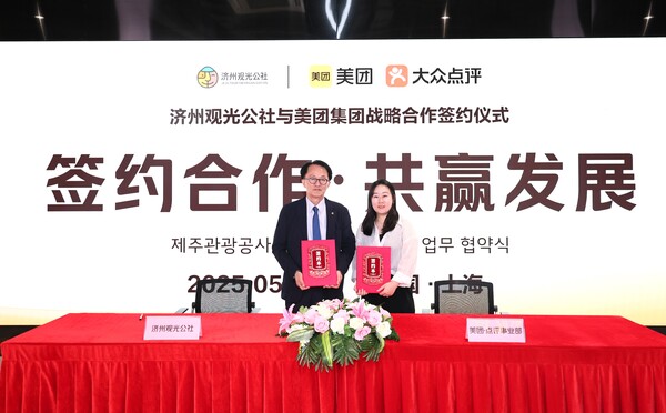   사진=제주관광공사 제공 