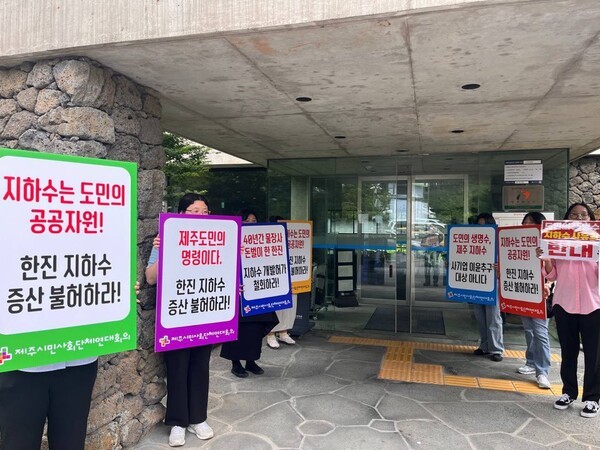 제주시민사회연대회의 제공 