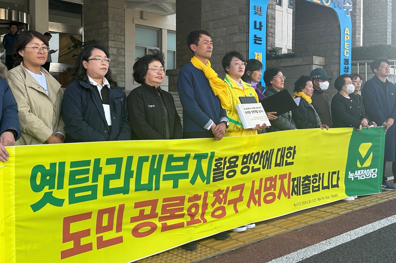 '옛 탐라대학교 부지 활용방안을 위한 숙의형 정책개발 청구서'를 제출하며 기자회견을 진행하고 있는 모습. (사진=박지희 기자)