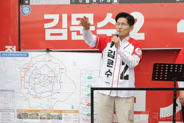 김문수 후보 누리집 