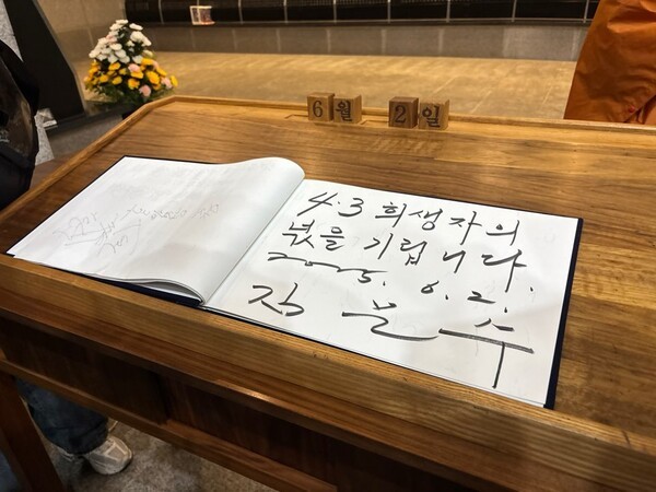 김문수 후보가 방명록에 서명을 하고 있다. 제주투데이 