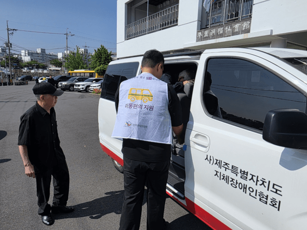 도지체장애인협회 제공