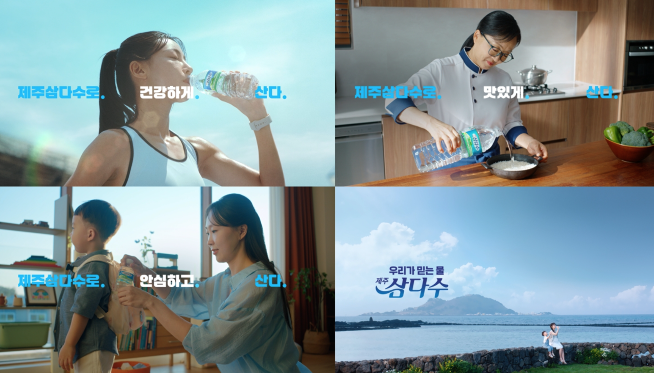 제주삼다수 4종 신규 광고 이미지(사진=제주도개발공사 제공)