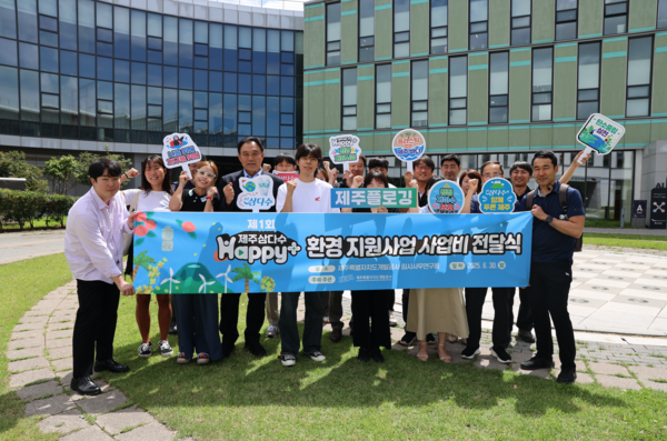 (사진=제주도개발공사 제공)