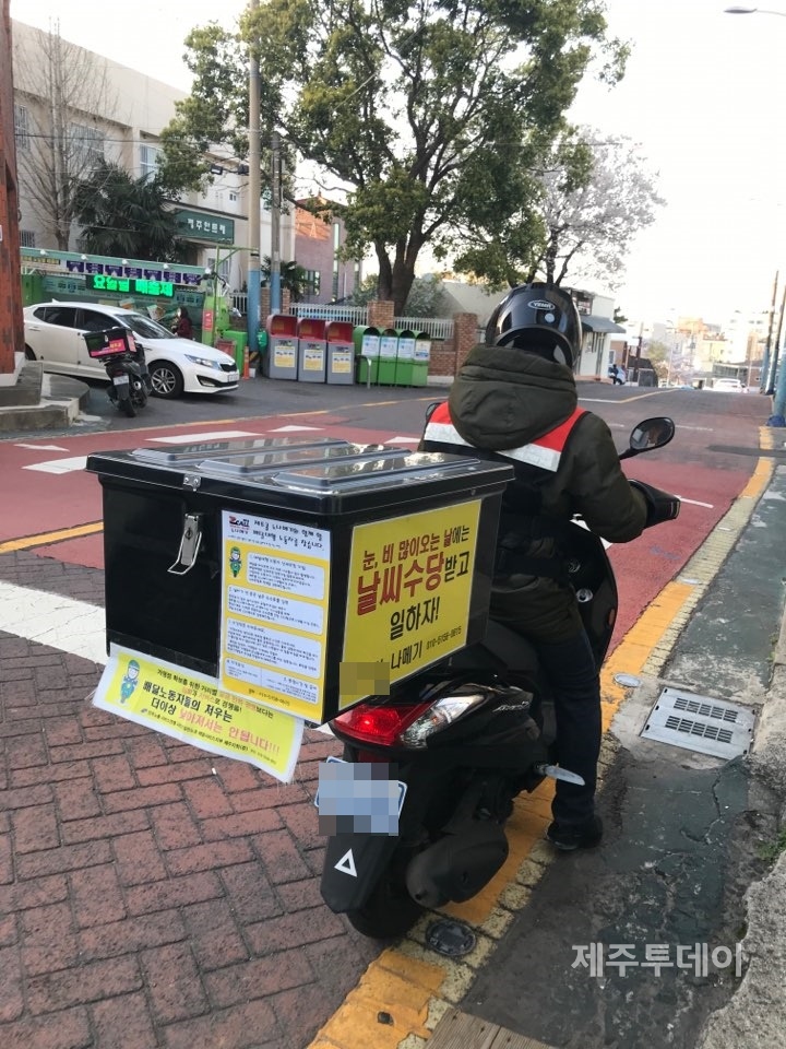 배달노동자(사진=제주투데이 DB)