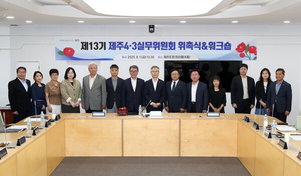 (사진=제주특별자치도 제공)