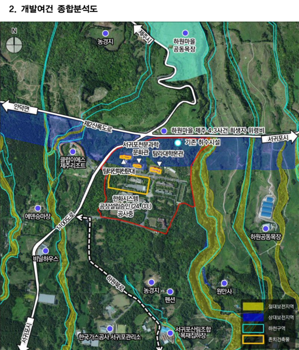 하원 테크노 캠퍼스 도시첨단산업단지 개발계획설명서, 2025년 7월 (29쪽)(사진=최성희)
