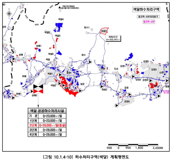 전략환경영향평가(초안) (318 쪽)(사진=최성희)