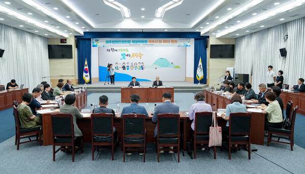 ‘제주평화인권헌장 제정위원회 위촉식 및 제1차 회의’ 모습.(사진=제주도 제공)