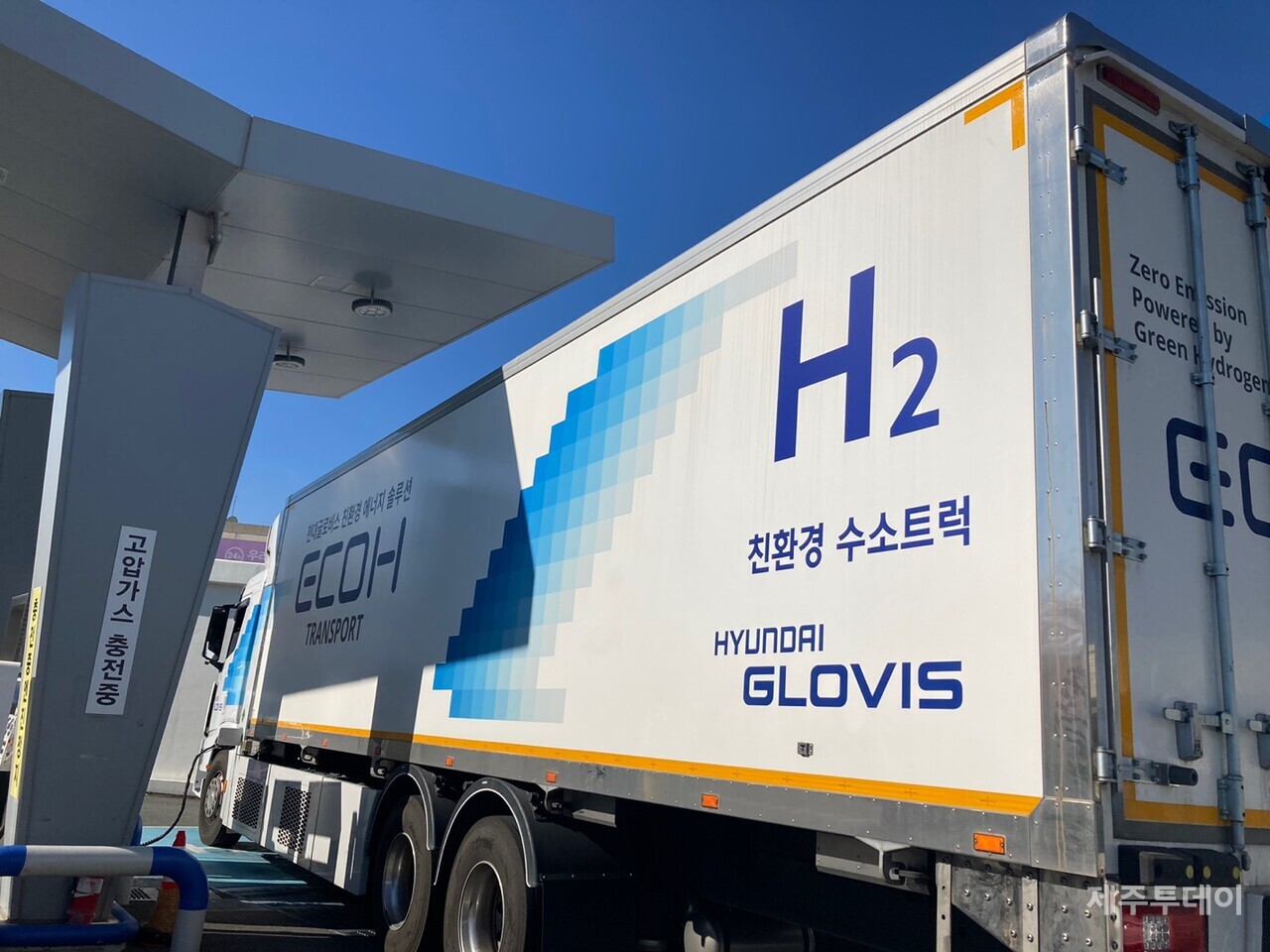 경동충전소에서 충전중인 수소트럭. (사진=제주투데이 DB)