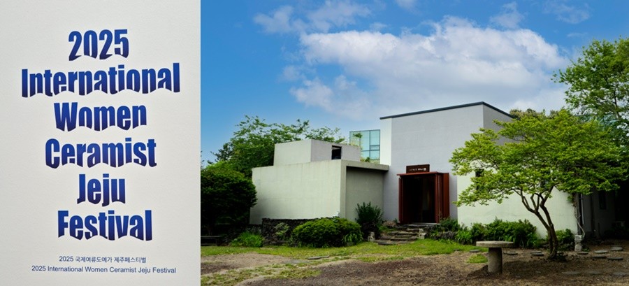 제주공예박물관 전경(제주시 한경면 저지 14길 36)