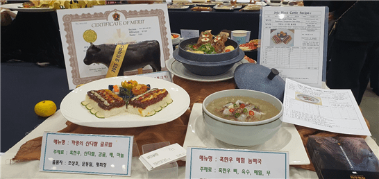 밥상살림이 2025 코리아 마스터 셰프 챔피언십에 내놓은 메뉴.  (주)밥상살림 제공