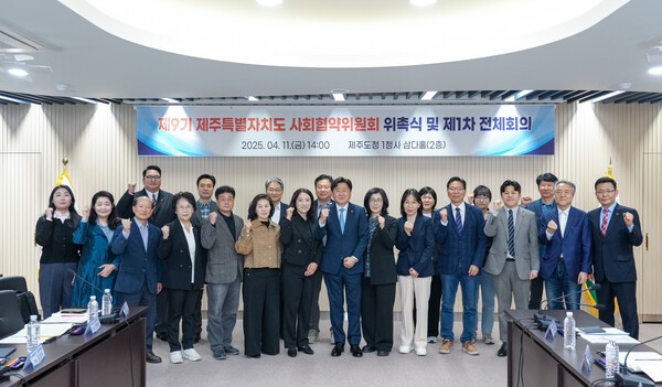 9기 도사회협약위원회 출범 사진 