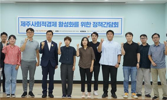 위성곤 국회의원이 제주지역 사회경제연대단체들과의 정책간담회 장면/ 제주사회적경제네트워크 제공