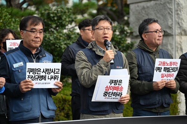 민주노총 제주본부가 12일 오전 정부제주지방합동청사 앞에서 기자회견을 열고 있다.