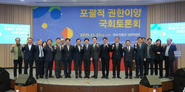 17일 국회박물관 국회체험관에서 국회의원 위성곤·김한규·문대림, 한국지방자치법학회, 한국지방자치학회와 공동으로 '포괄적 권한이양 국회 토론회' 