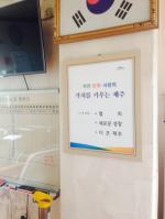 [이슈 it수다]… 원희룡 도정 1년 평가 ①