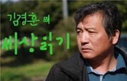 [김경훈의 세상읽기] 찔레꽃 당신은
