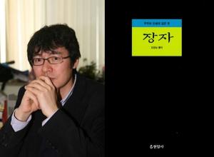 위기지학(爲己之學), 자기 안에서 배움의 길을 찾다