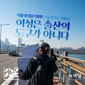 제22대 국회에 성평등 정치를 요구한다 ⑧