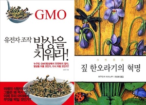 자연재배농법을 가르쳐준 이들