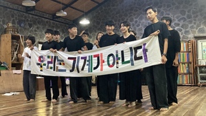 내 몸을 통해 전태일 열사를 만나다