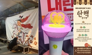 커피·붕어빵 나눔·작품 전시·아이돌 응원봉..다양한 연대의 목소리