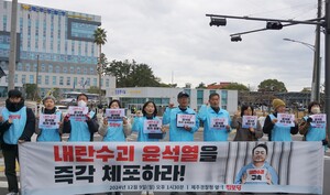 진보당 제주도당 "경찰, 내란수괴 윤석열 즉각 체포하라" 촉구