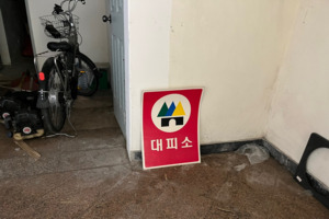 군사사태·재해시 장애인 접근 가능 대피소 20%에 그쳐