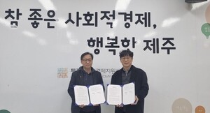㈜코밴-제주사회적경제네트워크 업무협약 체결